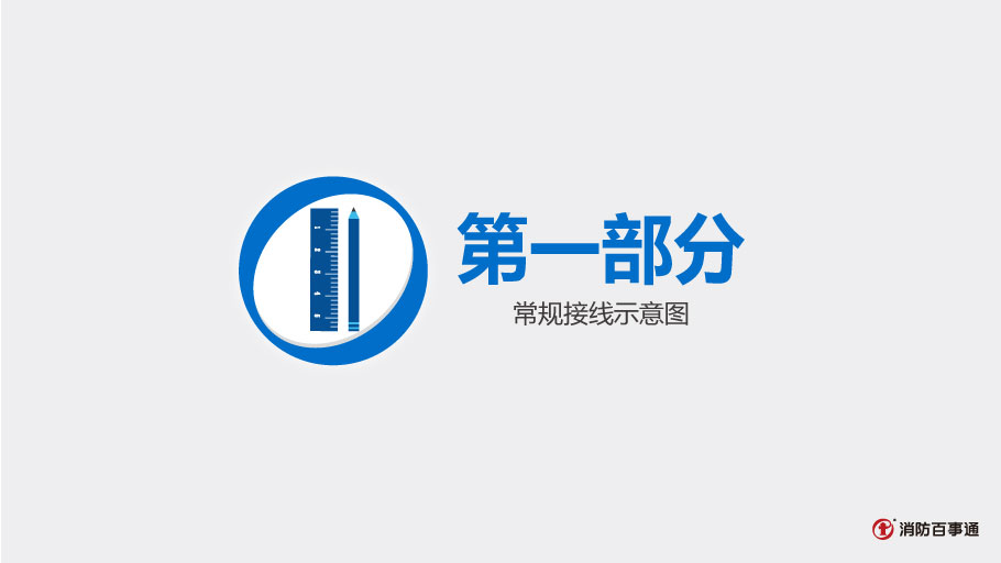 JBF-3141輸入/輸出模塊接線