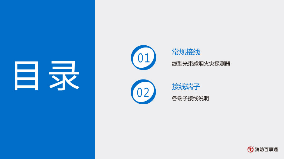 JBF4137中繼模塊接線